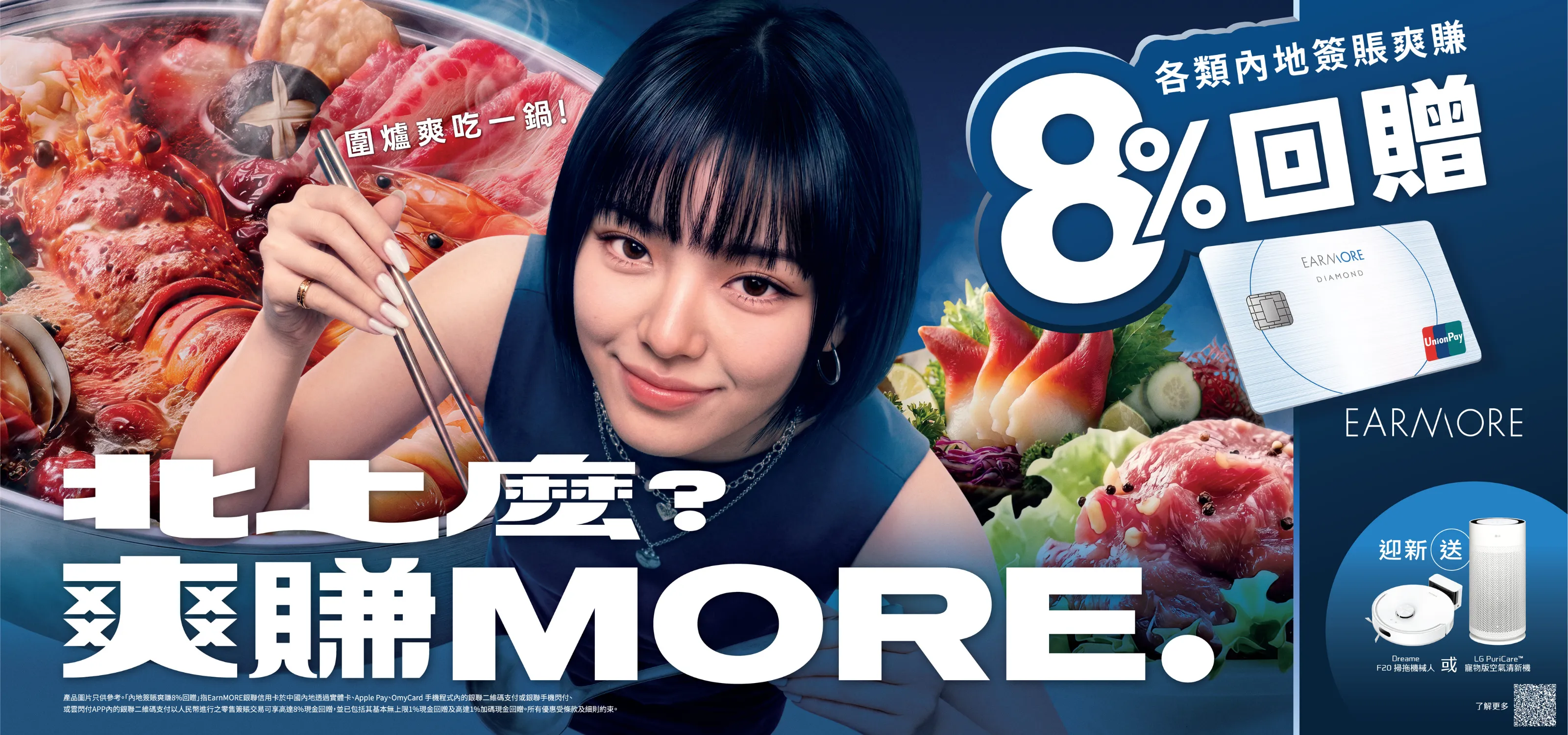 EarnMORE unionpay card