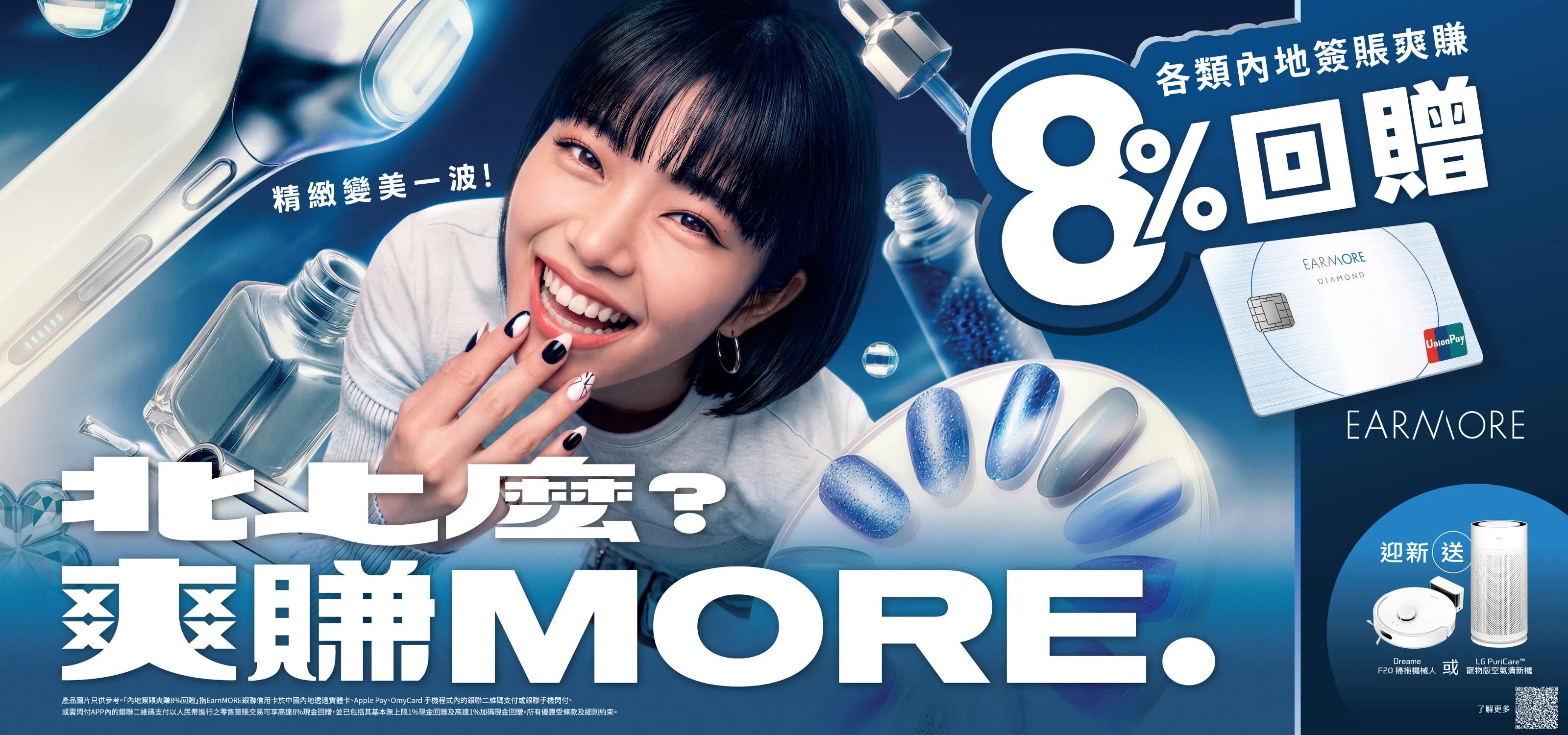 EarnMORE unionpay card