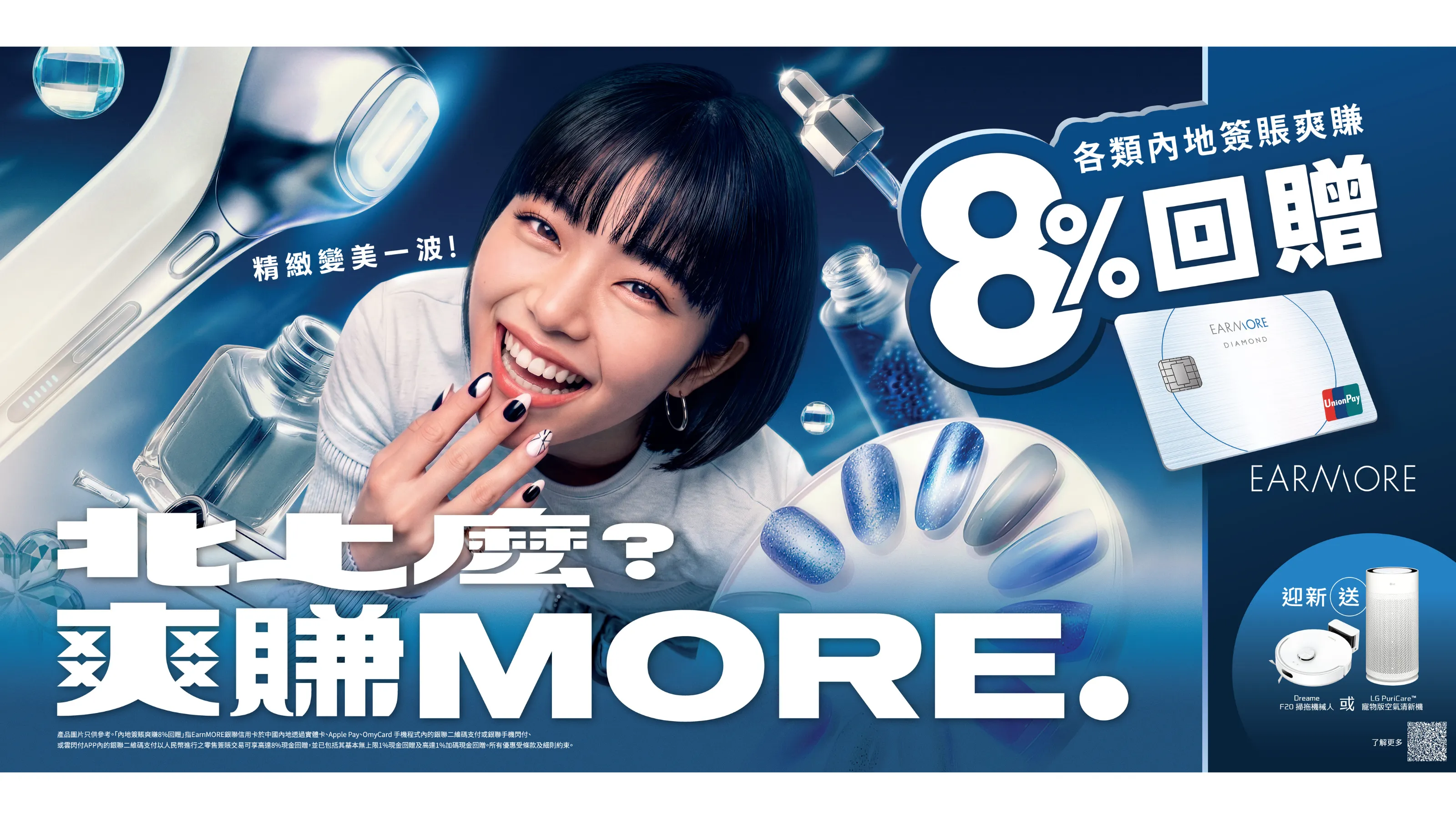 EarnMORE unionpay card