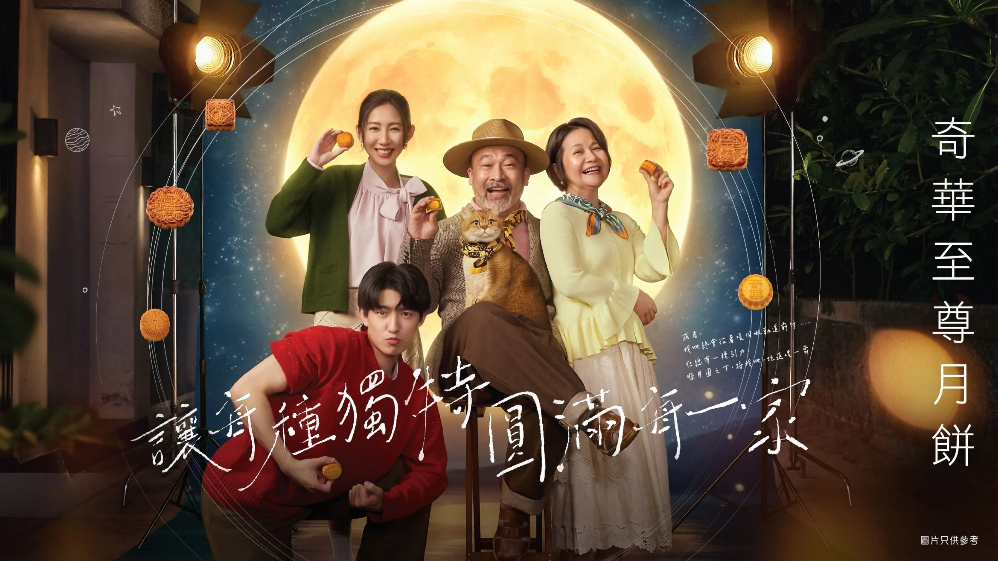 香港月餅2026 | 奇華經典中秋月餅系列