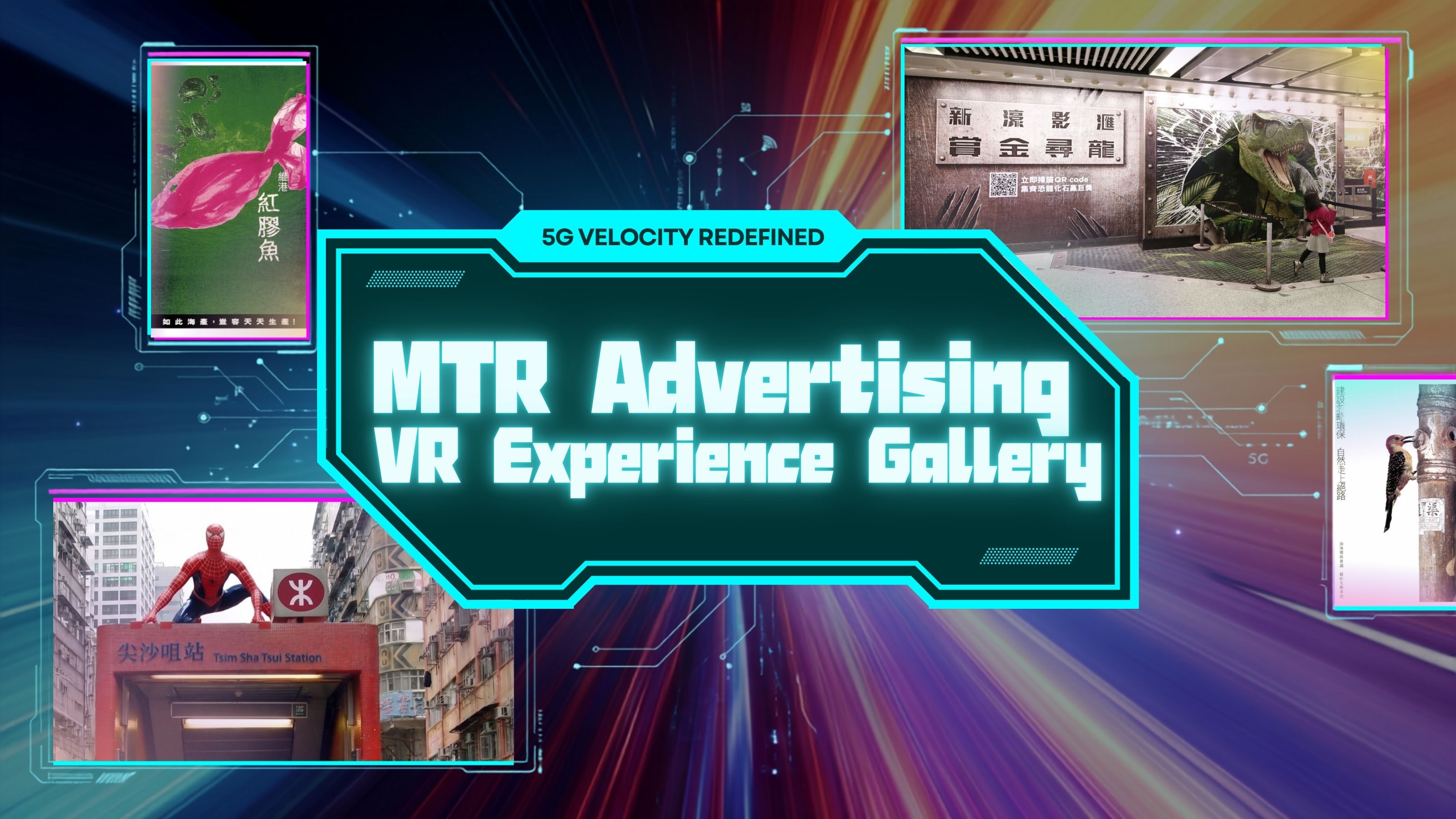 MTR Advertising Presents: Hong Kong's First “MTR Advertising VR Experience Gallery”